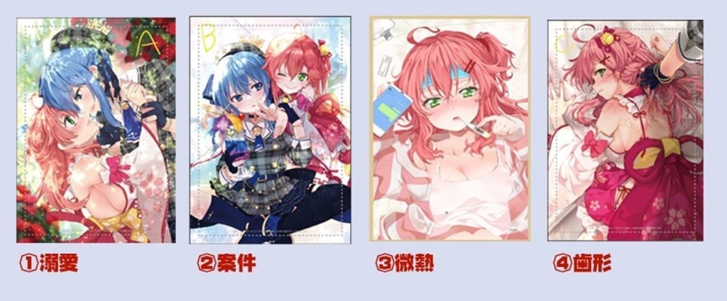 B3布ポスター さくらみこ 星街すいせい (ファンメイド)