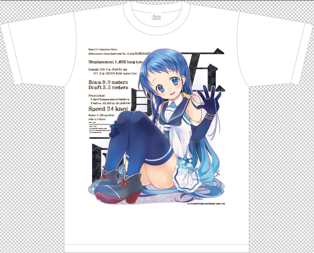 五月雨ちゃんドライメッシュTシャツ