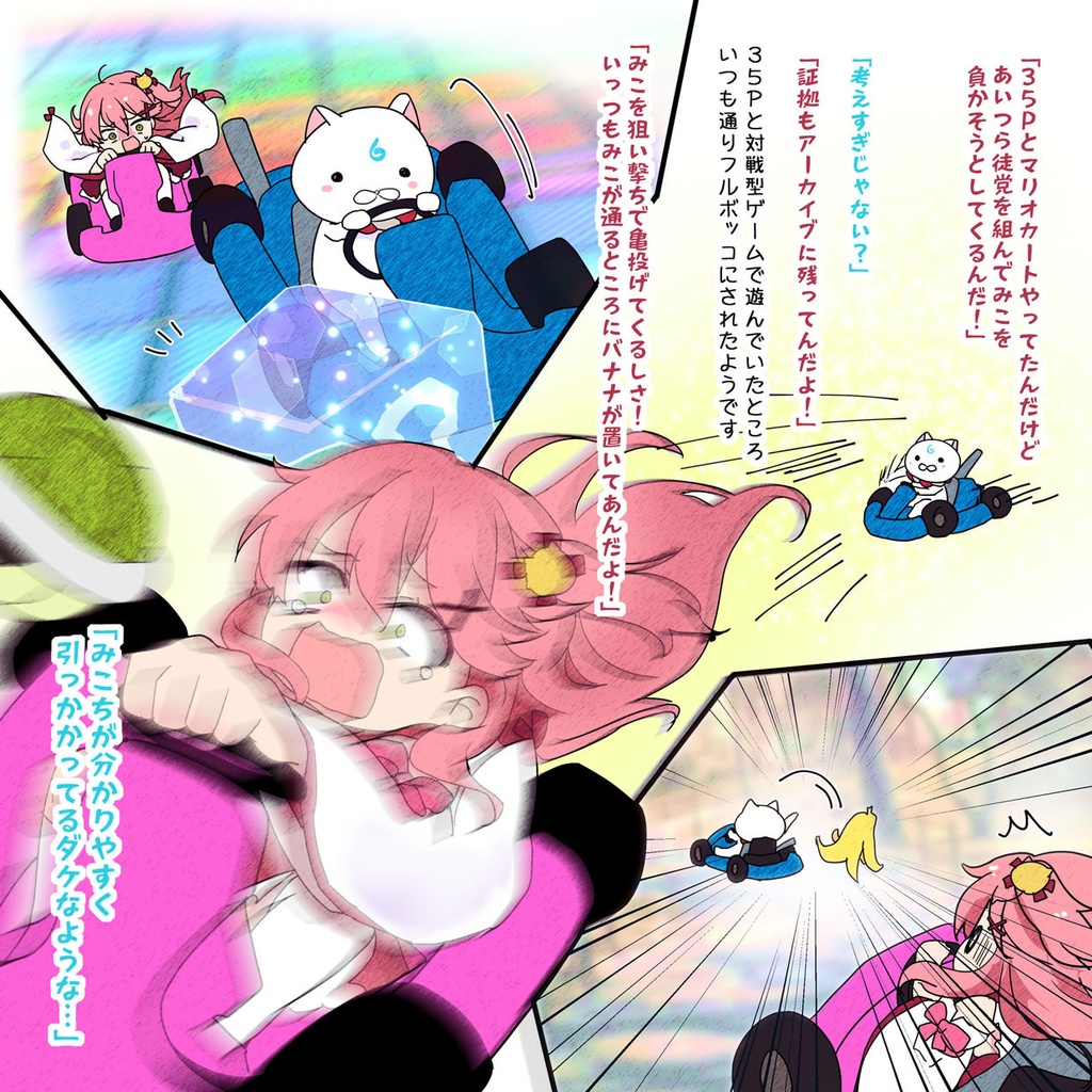 うちの35Pしりませんか?