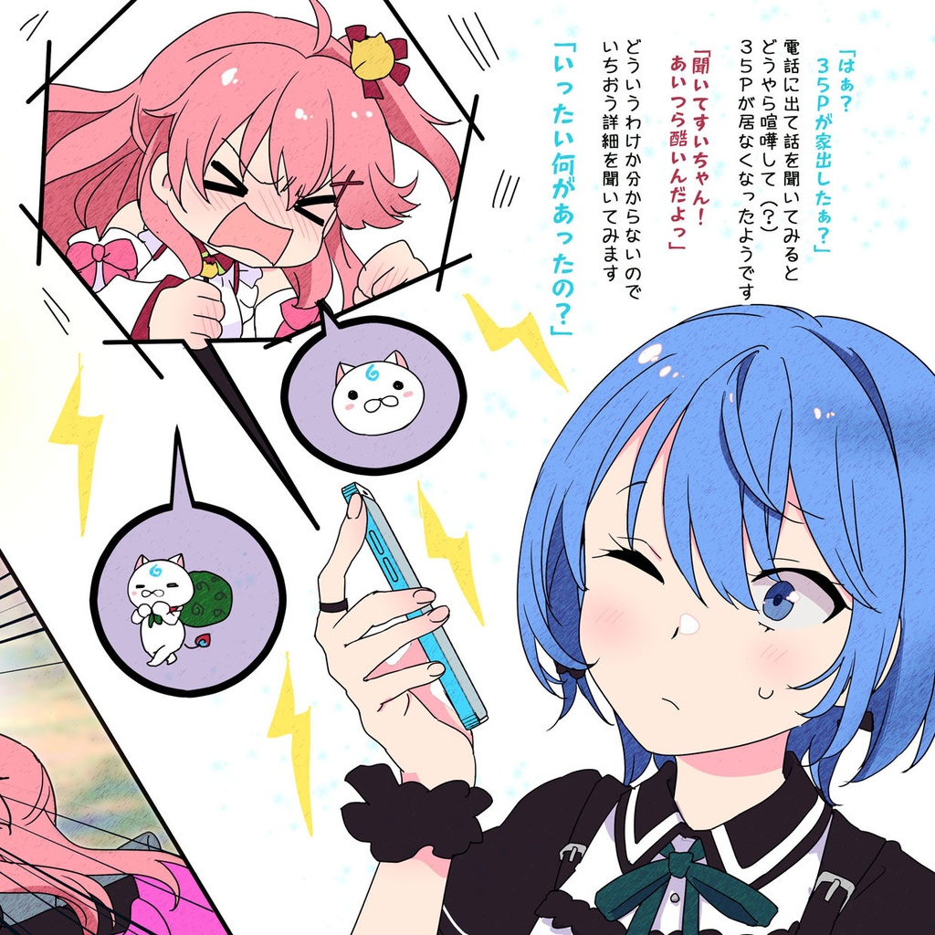 うちの35Pしりませんか?