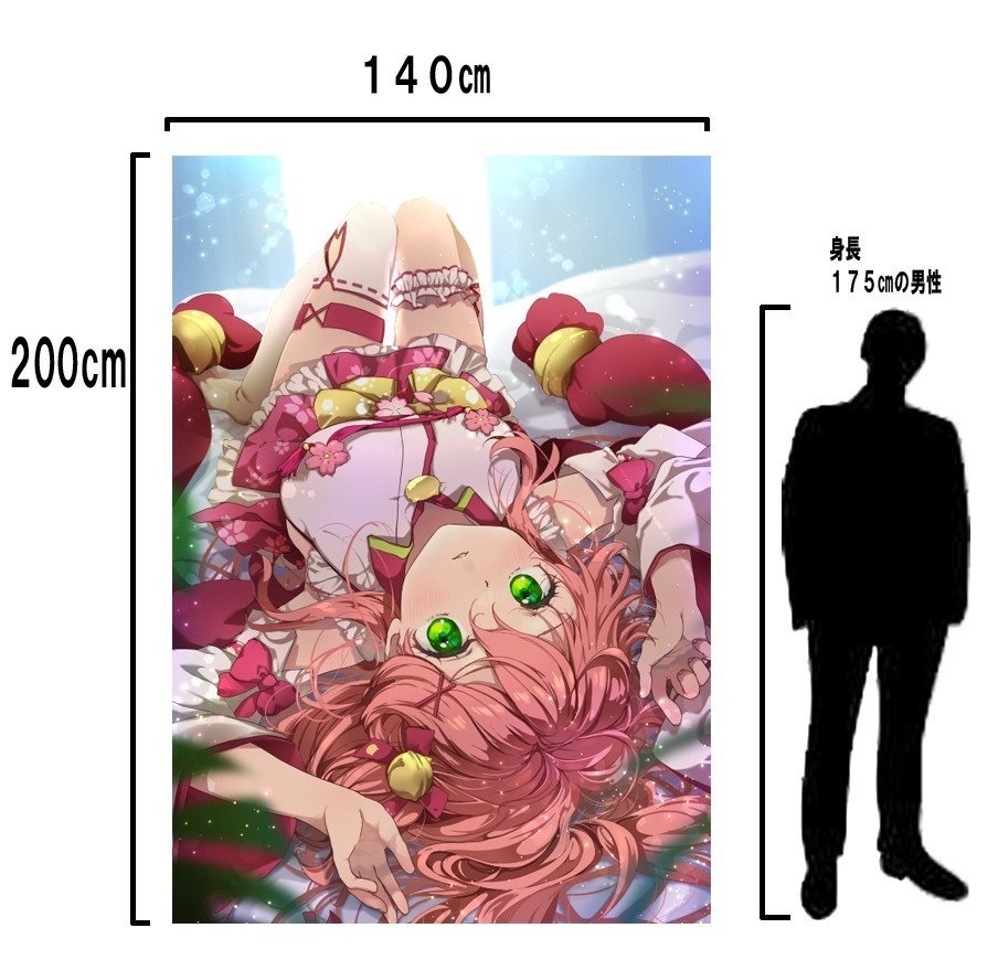 みこちの超ビッグ、パイプ無しタペストリー【140×200㎝】【ファンメイド】