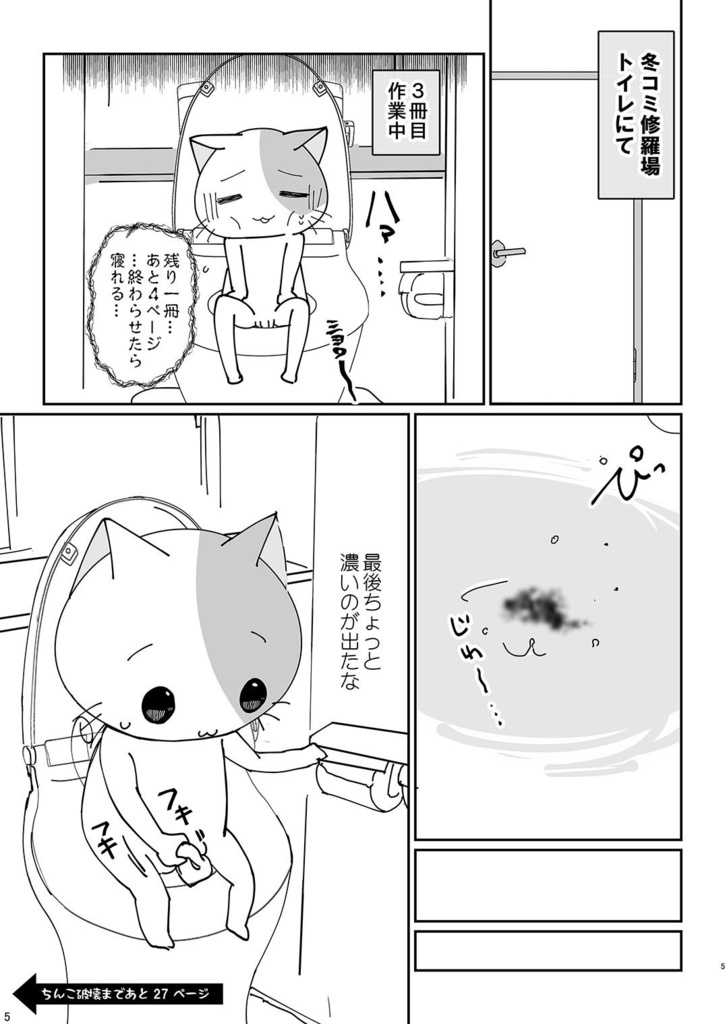 尿路結石で手術したらちんこ破壊された話