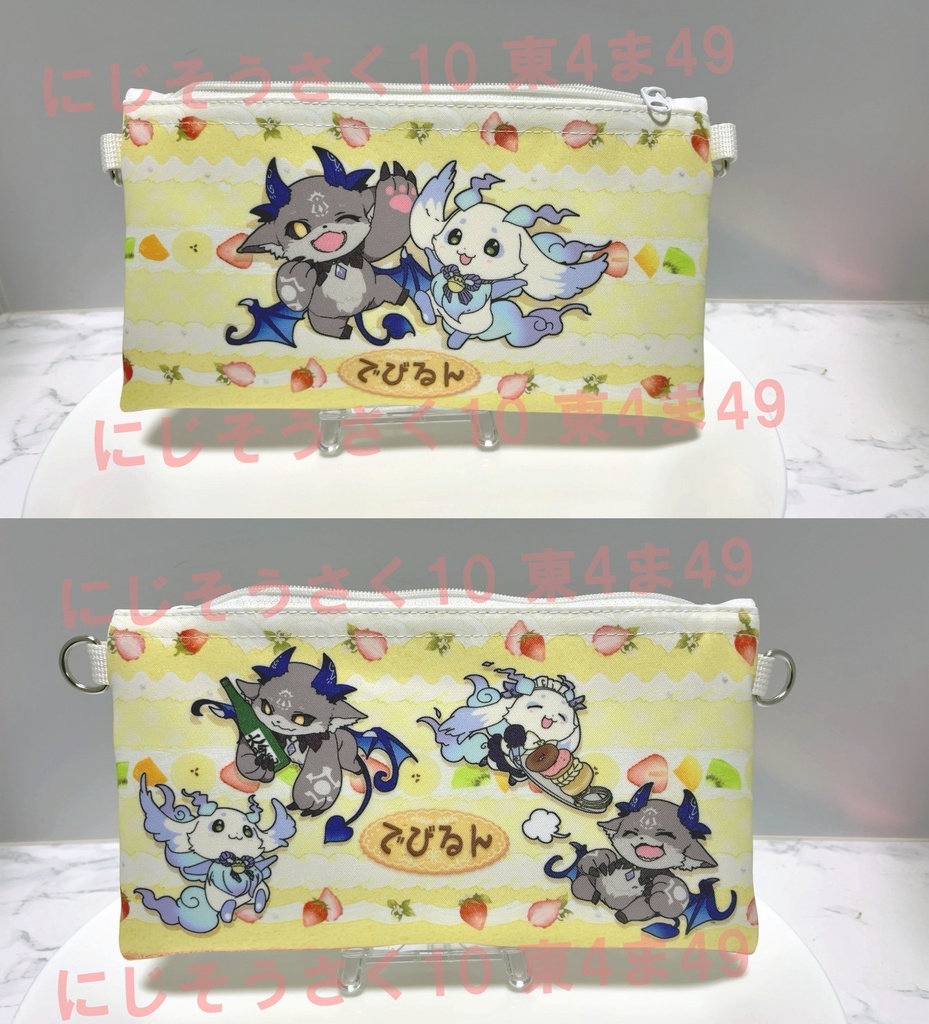 でびるん筆箱お財布ポシェット
