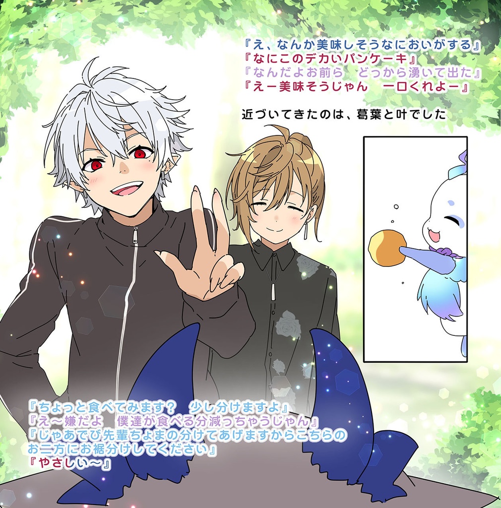 ふらっふぃいと森でひろったおおきなたまご