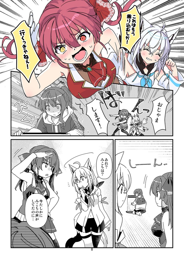 うちのミコチは調教ずみ