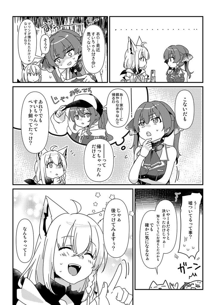 うちのミコチは調教ずみ