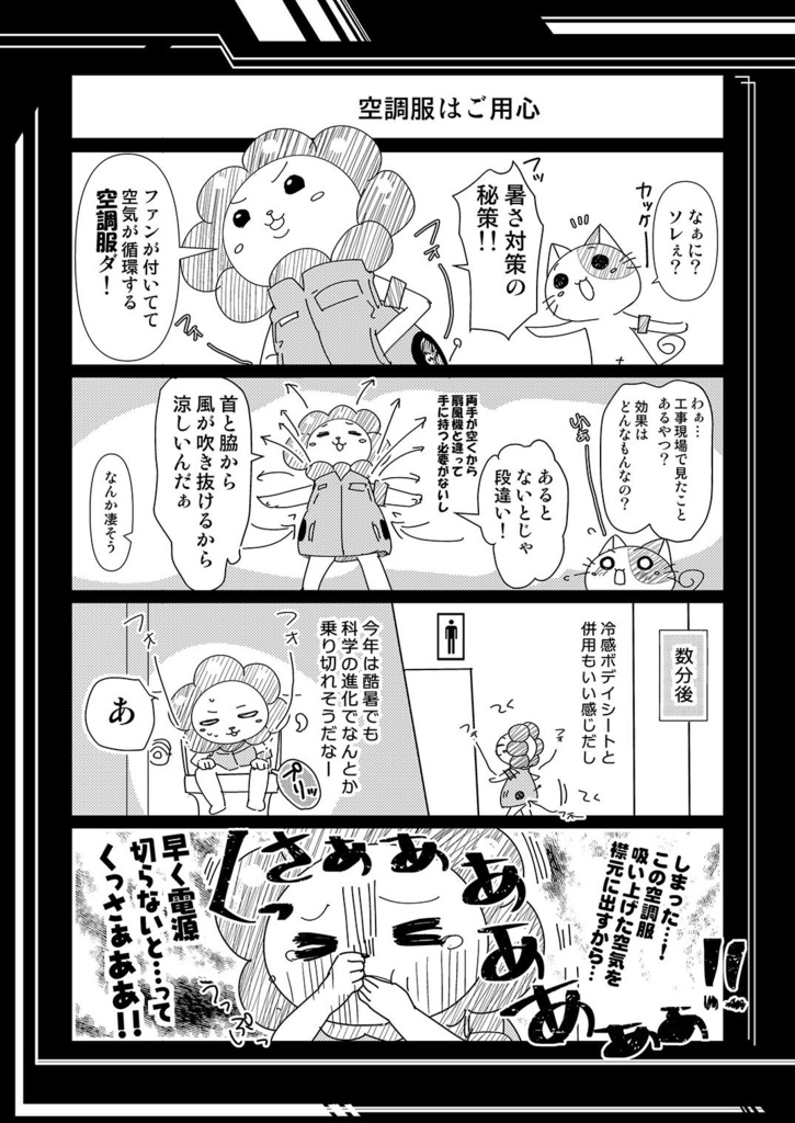 スタッフ残酷物語 暑さと戦え! 炎天下のトラックヤードで外周列整理はサバイバル!