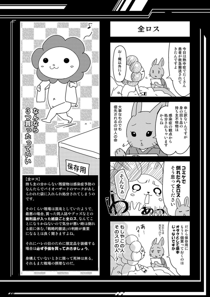 スタッフ残酷物語 暑さと戦え! 炎天下のトラックヤードで外周列整理はサバイバル!