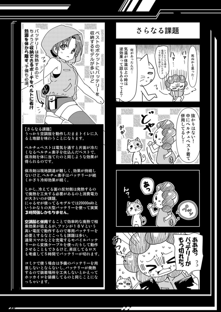 スタッフ残酷物語 暑さと戦え! 炎天下のトラックヤードで外周列整理はサバイバル!