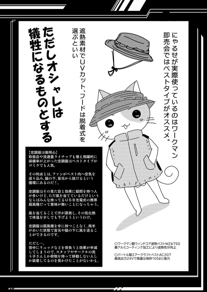 スタッフ残酷物語 暑さと戦え! 炎天下のトラックヤードで外周列整理はサバイバル!