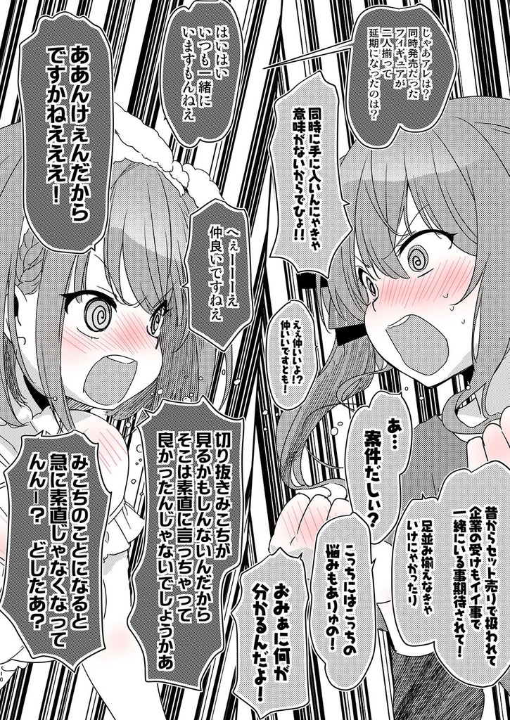 NGナシでなんでも答えてくれる酔ったすいちゃんはメチャクチャ素直で可愛い!!って話