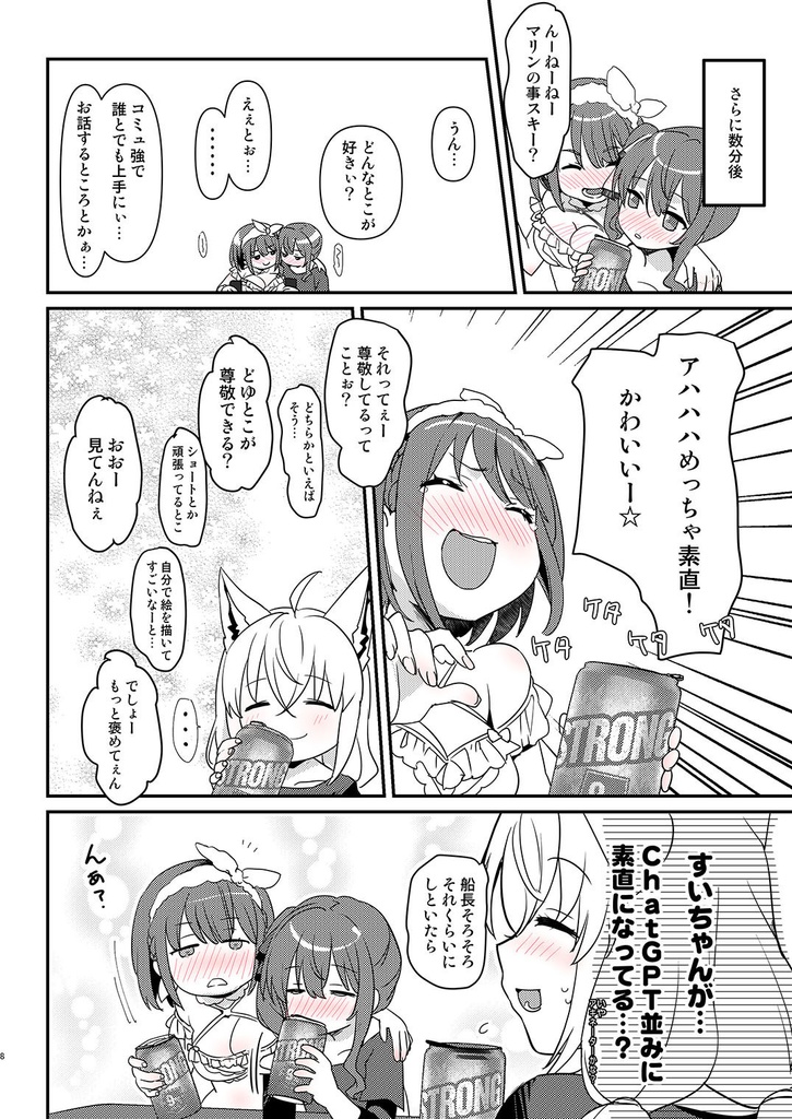 NGナシでなんでも答えてくれる酔ったすいちゃんはメチャクチャ素直で可愛い!!って話
