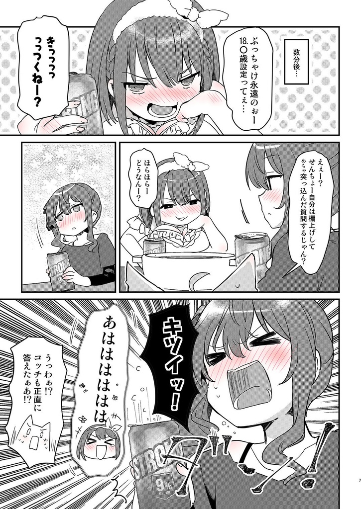 NGナシでなんでも答えてくれる酔ったすいちゃんはメチャクチャ素直で可愛い!!って話
