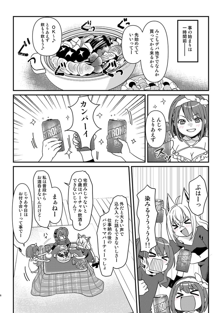 NGナシでなんでも答えてくれる酔ったすいちゃんはメチャクチャ素直で可愛い!!って話