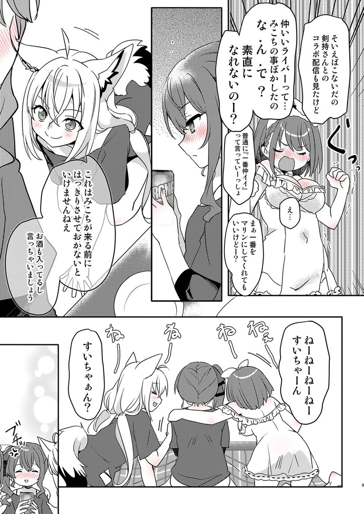 NGナシでなんでも答えてくれる酔ったすいちゃんはメチャクチャ素直で可愛い!!って話