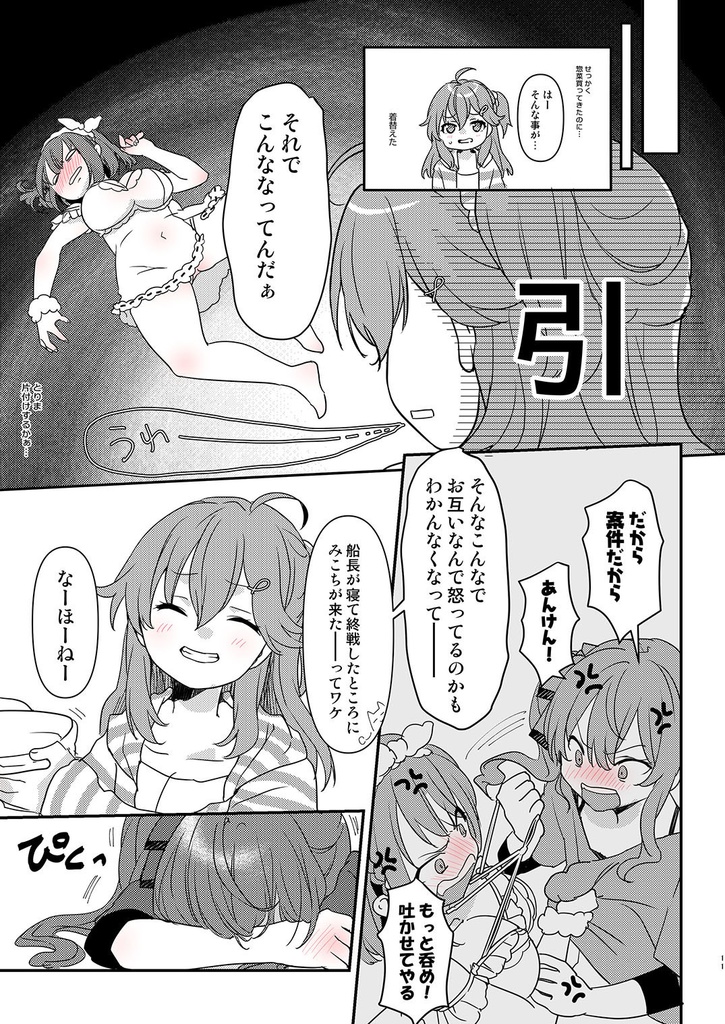 NGナシでなんでも答えてくれる酔ったすいちゃんはメチャクチャ素直で可愛い!!って話