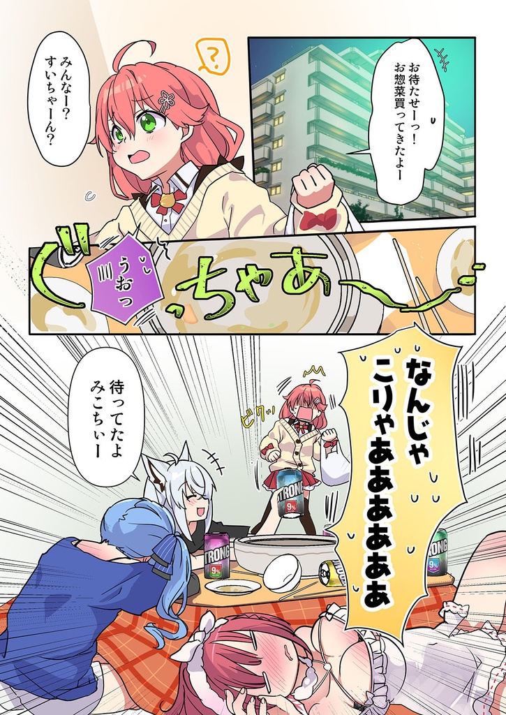 NGナシでなんでも答えてくれる酔ったすいちゃんはメチャクチャ素直で可愛い!!って話