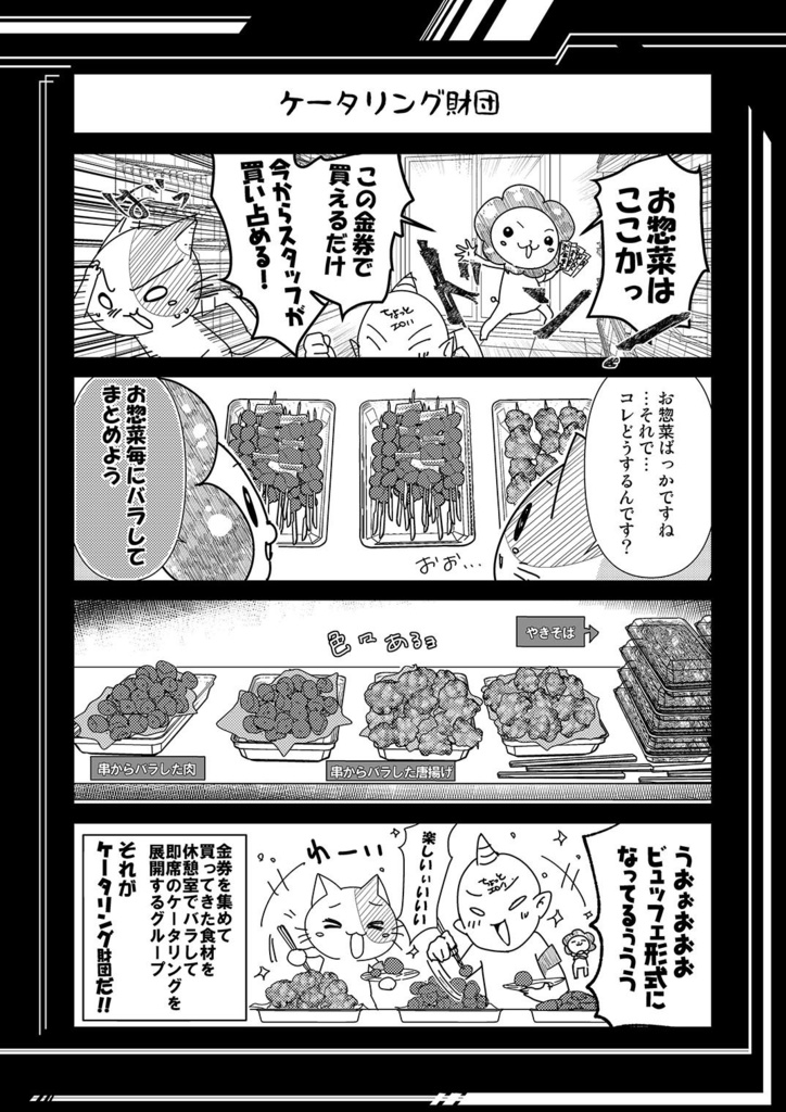 スタッフ残酷物語 会場工事でルーティン改変 スタッフ人員不足中!