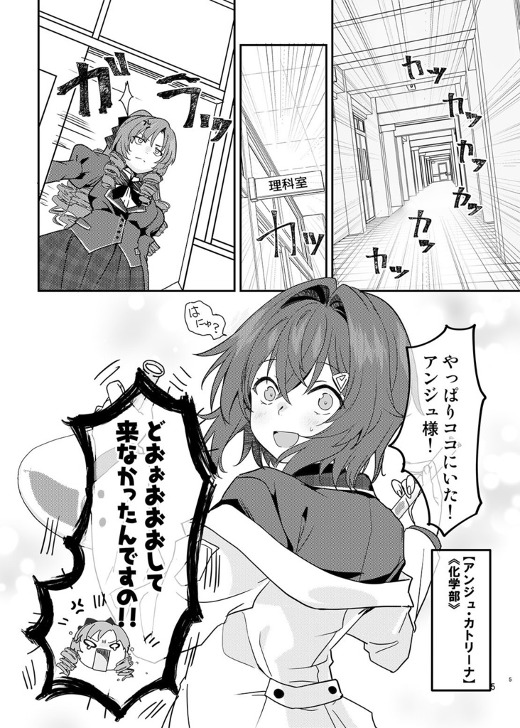 にじさんじ学園 ろめじゅり事件簿 Vol,1 消えたプリン【旧配送版】