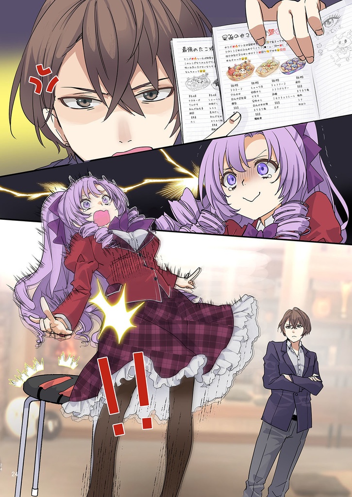 にじさんじ学園 ろめじゅり事件簿 Vol,1 消えたプリン