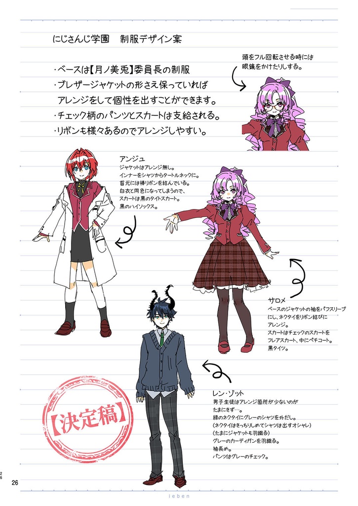 にじさんじ学園 ろめじゅり事件簿 Vol,1 消えたプリン