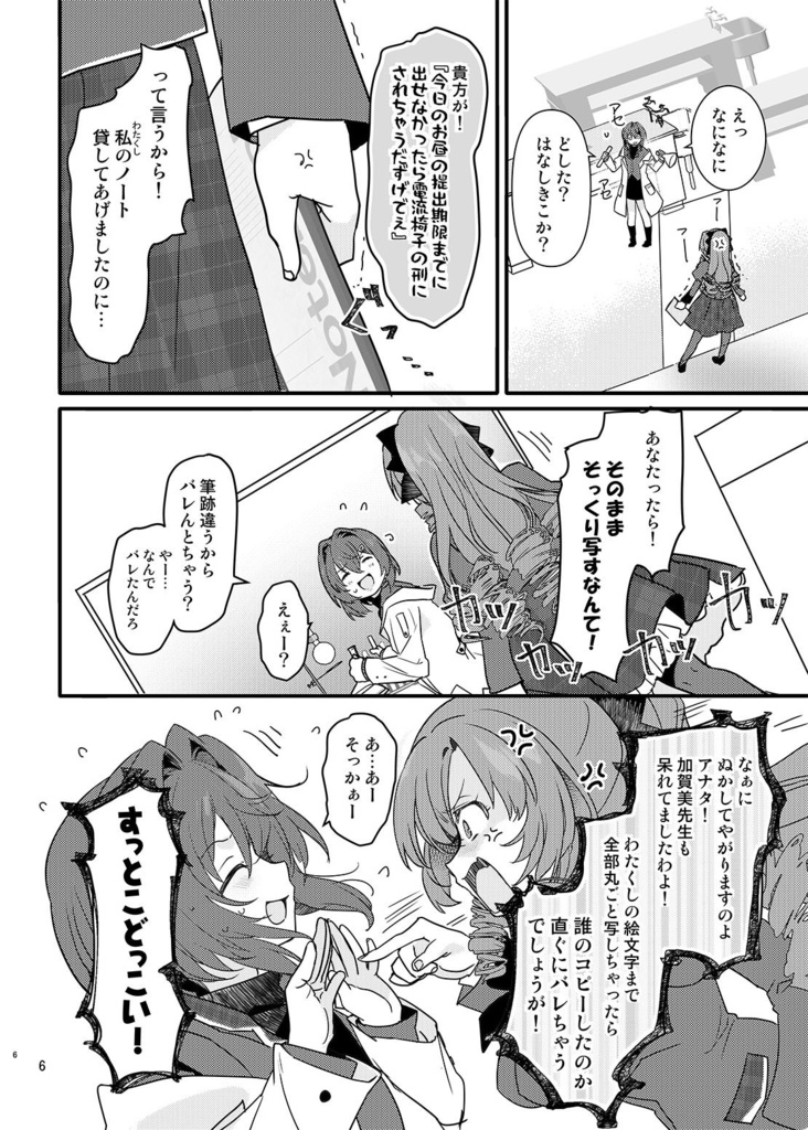 にじさんじ学園 ろめじゅり事件簿 Vol,1 消えたプリン