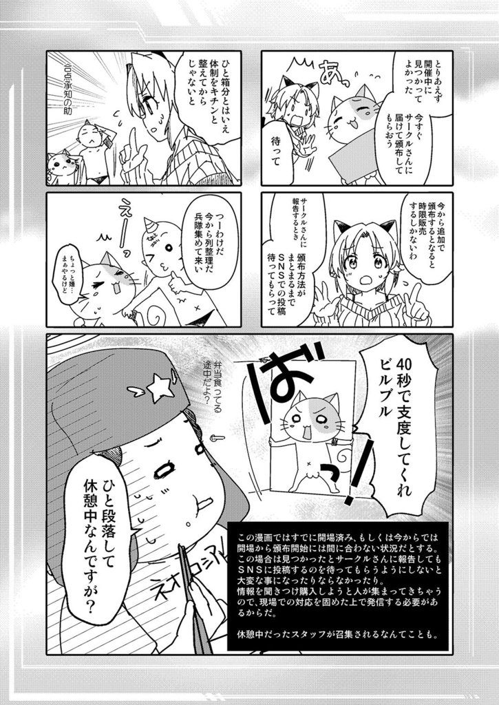 『搬入荷物が見つからない』って本を描いた らその本がロストバゲージした話