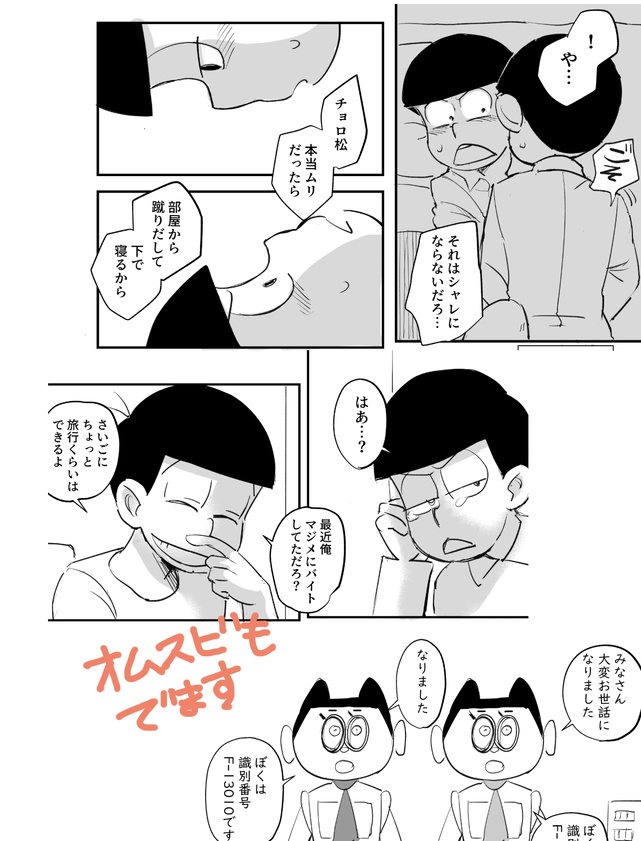 死ぬまで一生愛されてると思ってたよ こうふく寺 BOOTH