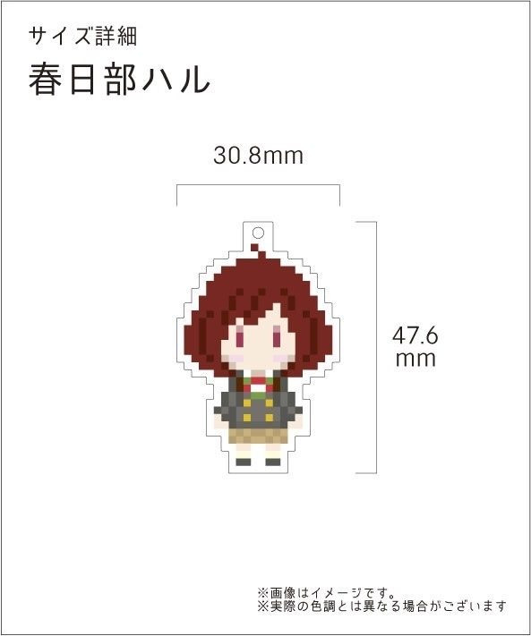 【春日部ハル】ドットアクリルキーホルダー