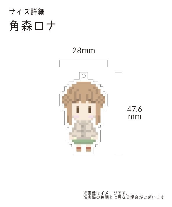 【角森ロナ】ドットアクリルキーホルダー