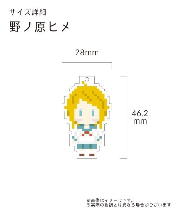【野ノ原ヒメ】ドットアクリルキーホルダー