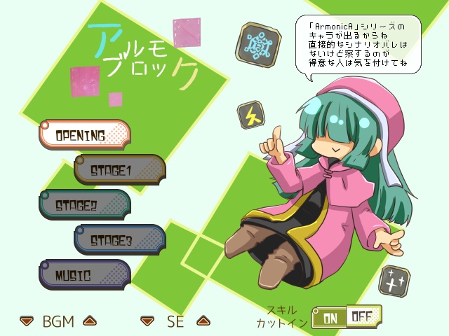 アルモブロック（ver.1.00）