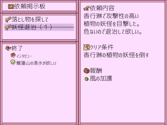 桃花奇譚(ver2.10)