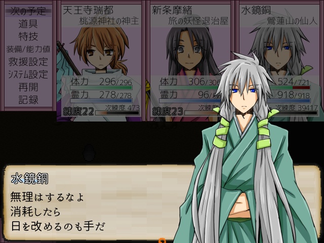 桃花奇譚(ver2.10)