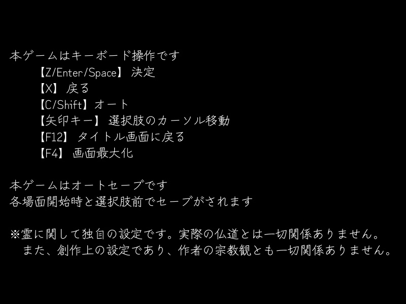 箱庭の朝と窓枠の夜(ver.1.08)