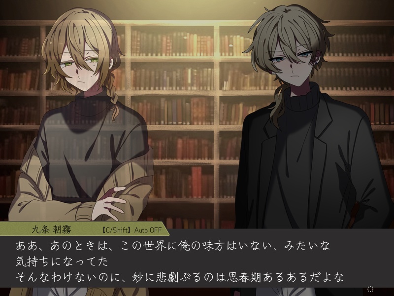 箱庭の朝と窓枠の夜(ver.1.08)