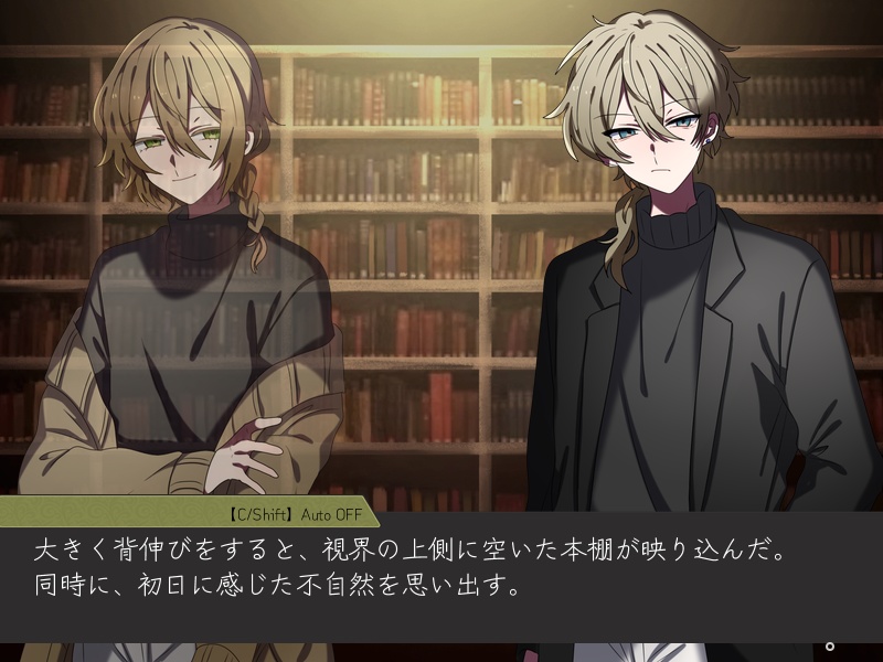 箱庭の朝と窓枠の夜(ver.1.08)