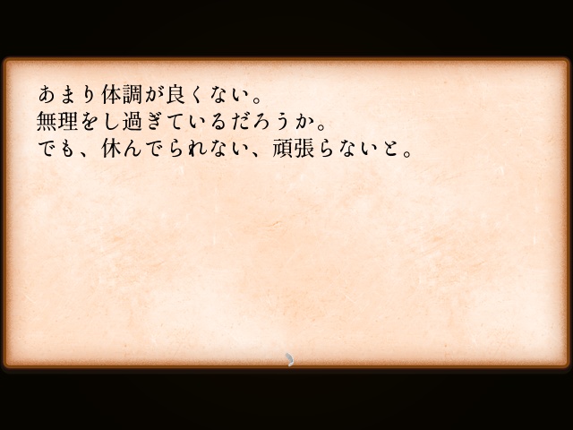 箱庭の葬送(ver.1.04)