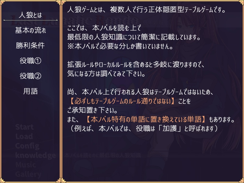 Last Lunatic Rondo(ver.1.12)