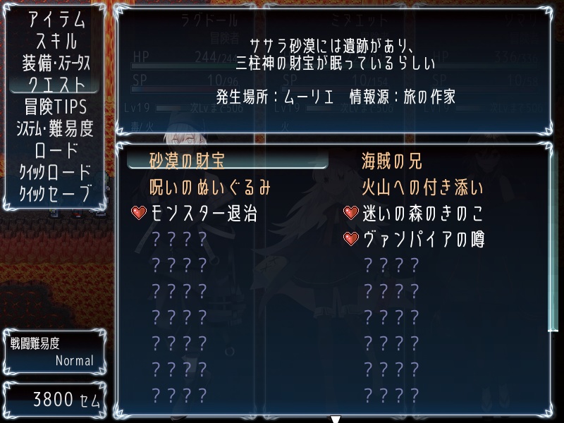 ノルヴェアナ散録(ver.1.1.9)