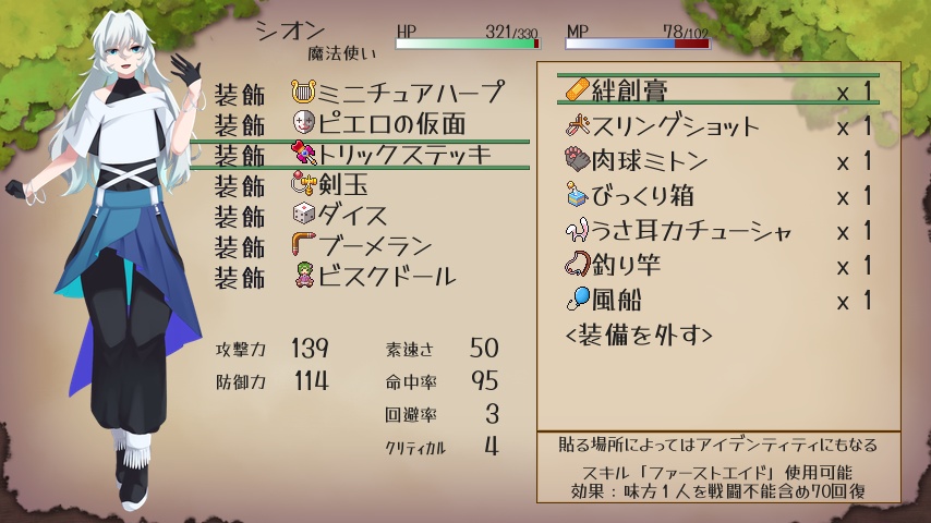 シオンズ トイボックス(ver.1.0.2)