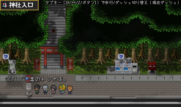 怪異の奔走日誌(ver.1.0.0)