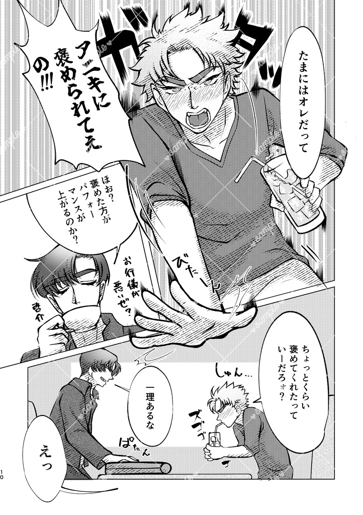 Dawnlight -彼誰にとける-