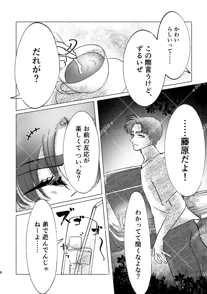 Dawnlight -彼誰にとける-