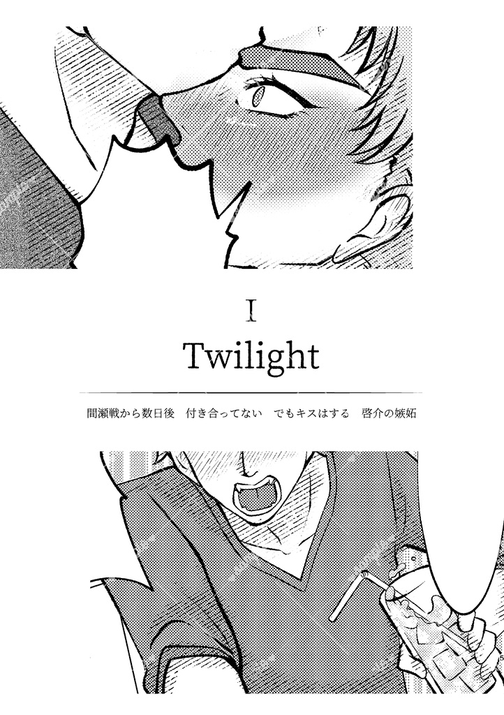 Dawnlight -彼誰にとける-