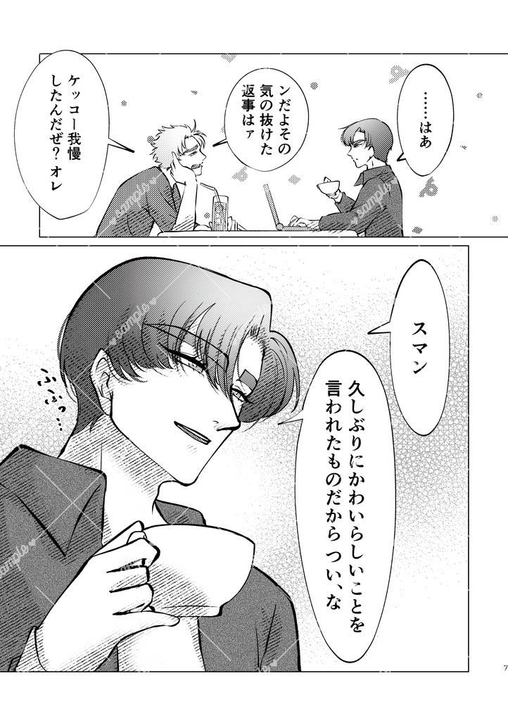 Dawnlight -彼誰にとける-