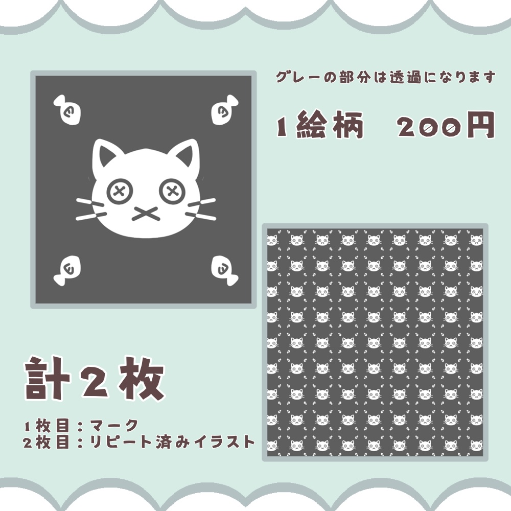 サンプル透かし・ウォーターマーク