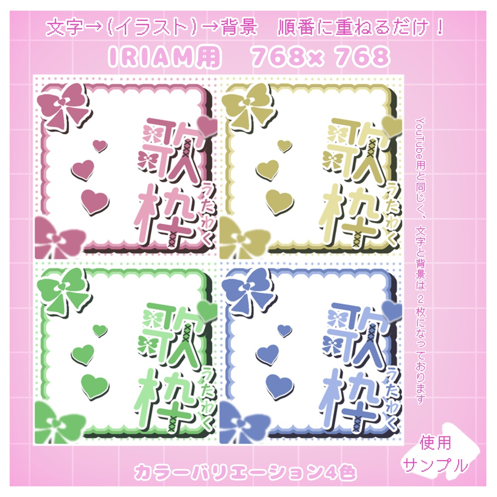 💟歌枠サムネイル🎀