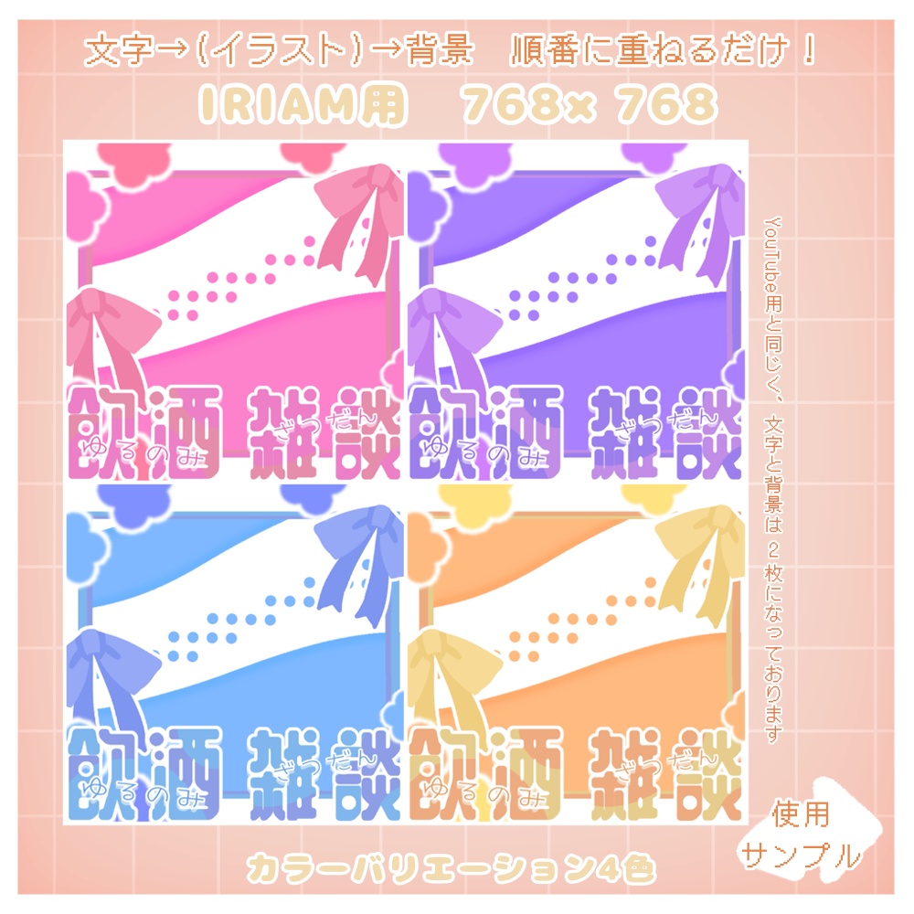 🍺飲酒雑談サムネイル🌼