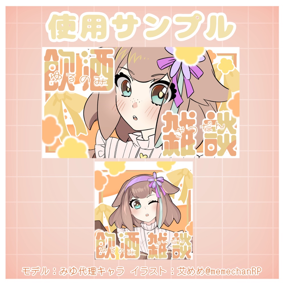 🍺飲酒雑談サムネイル🌼